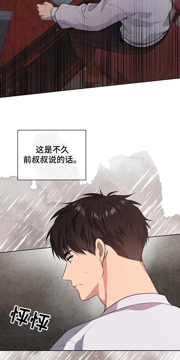 入伍使命漫画免费全集观看漫画,第159章：【第四季】苦头28图