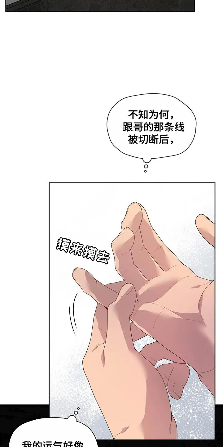 入伍使命漫画漫画,第137章：【第三季】报仇29图