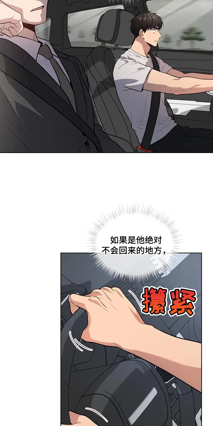 入伍使命漫画完结了吗漫画,第152章：【第四季】走大运21图