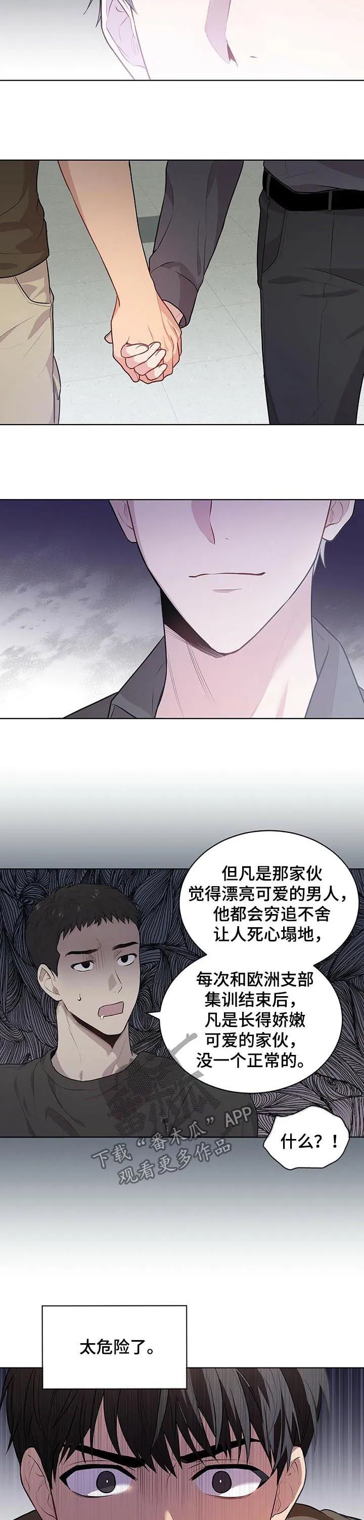 入伍使命漫画漫画,第37章：是你的吗2图