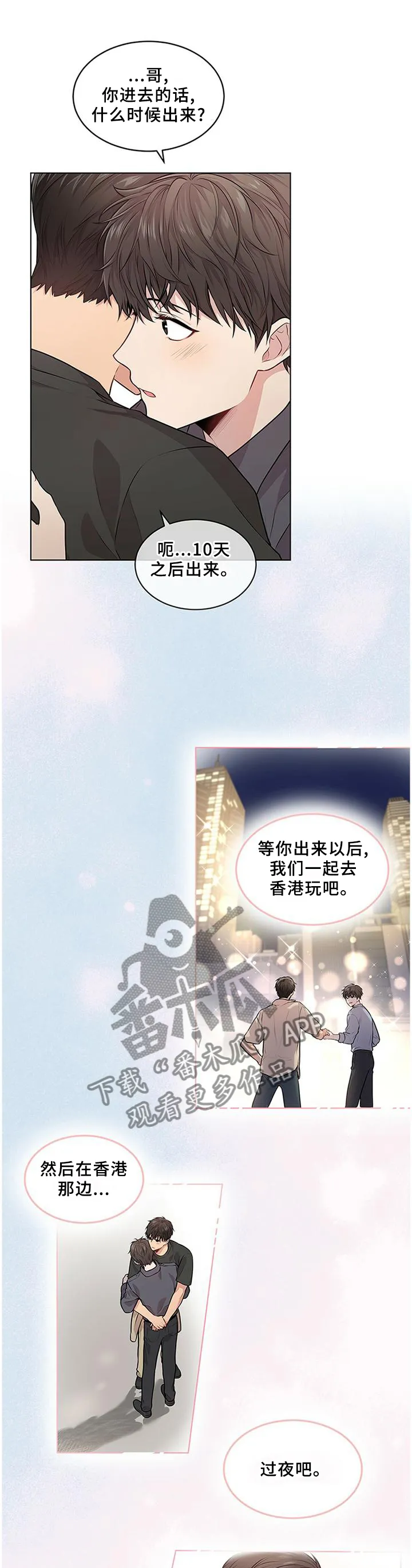 入伍使命漫画漫画,第58章：【第一季完结】熟悉的人1图