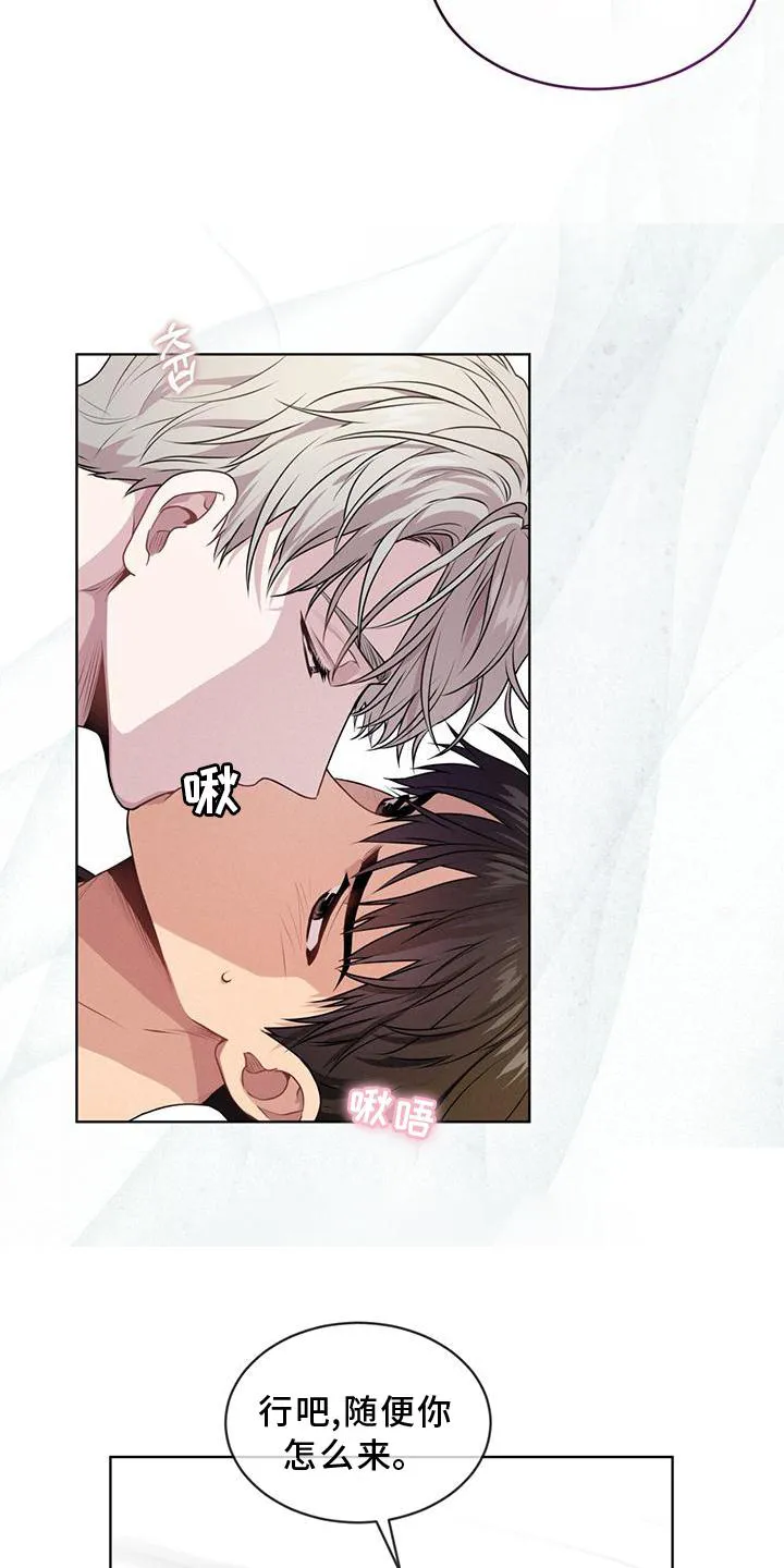 入伍使命漫画第1章非麻瓜漫画,第133章：【第二季】疯子7图