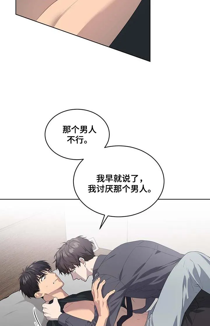入伍使命漫画完结了吗漫画,第141章：【第三季】我要离开这里10图