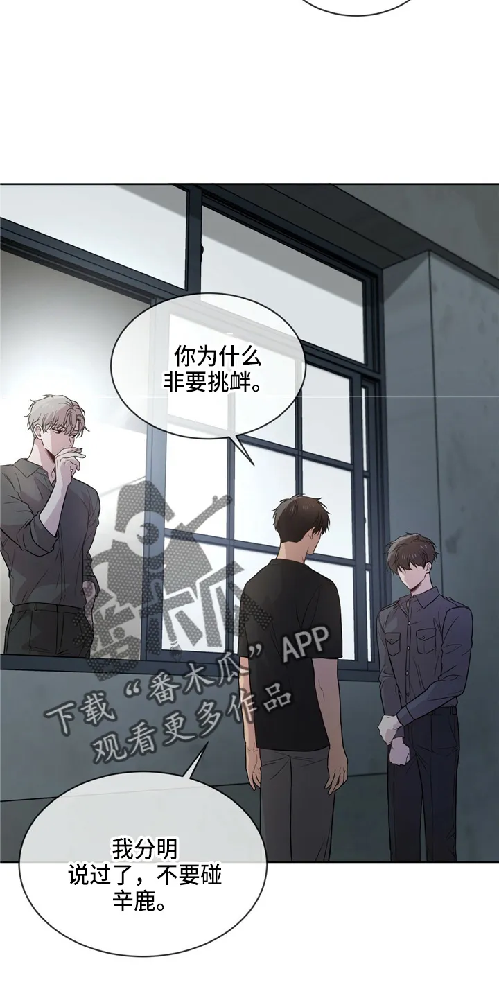 入伍使命漫画漫画,第105章：【第二季】调查书16图