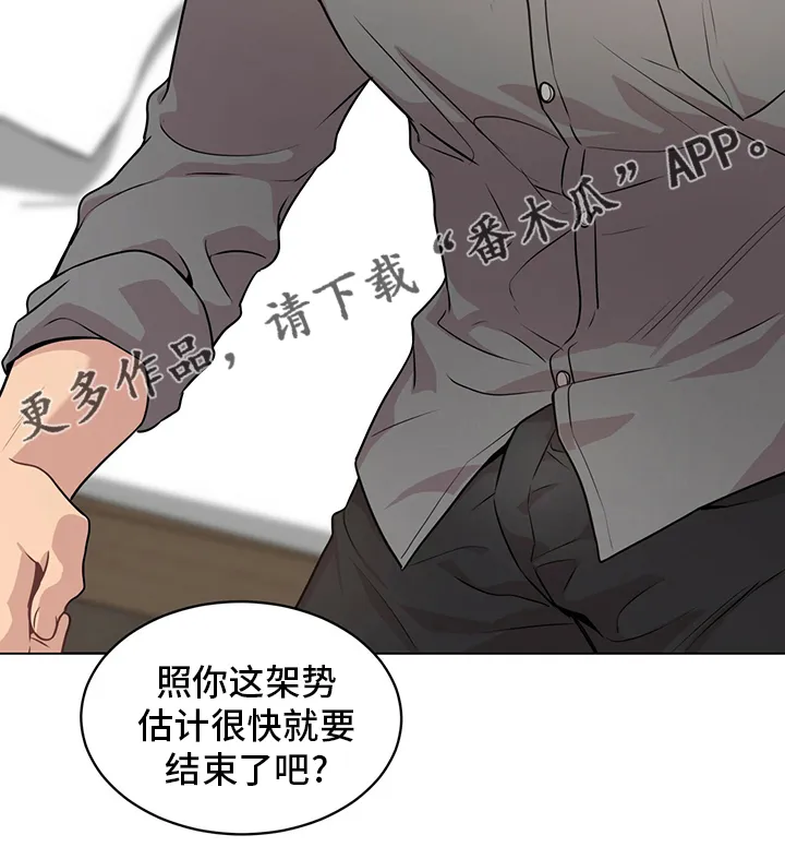 入伍使命漫画213漫画,第96章：【第二季】有意思27图