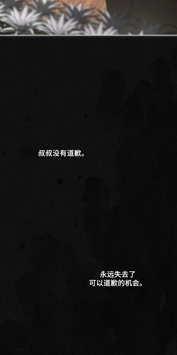 入伍使命漫画漫画,第140章：【第三季】惩罚20图