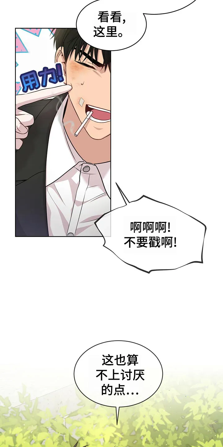 入伍使命漫画作者漫画,第103章：【第二季】吹风2图