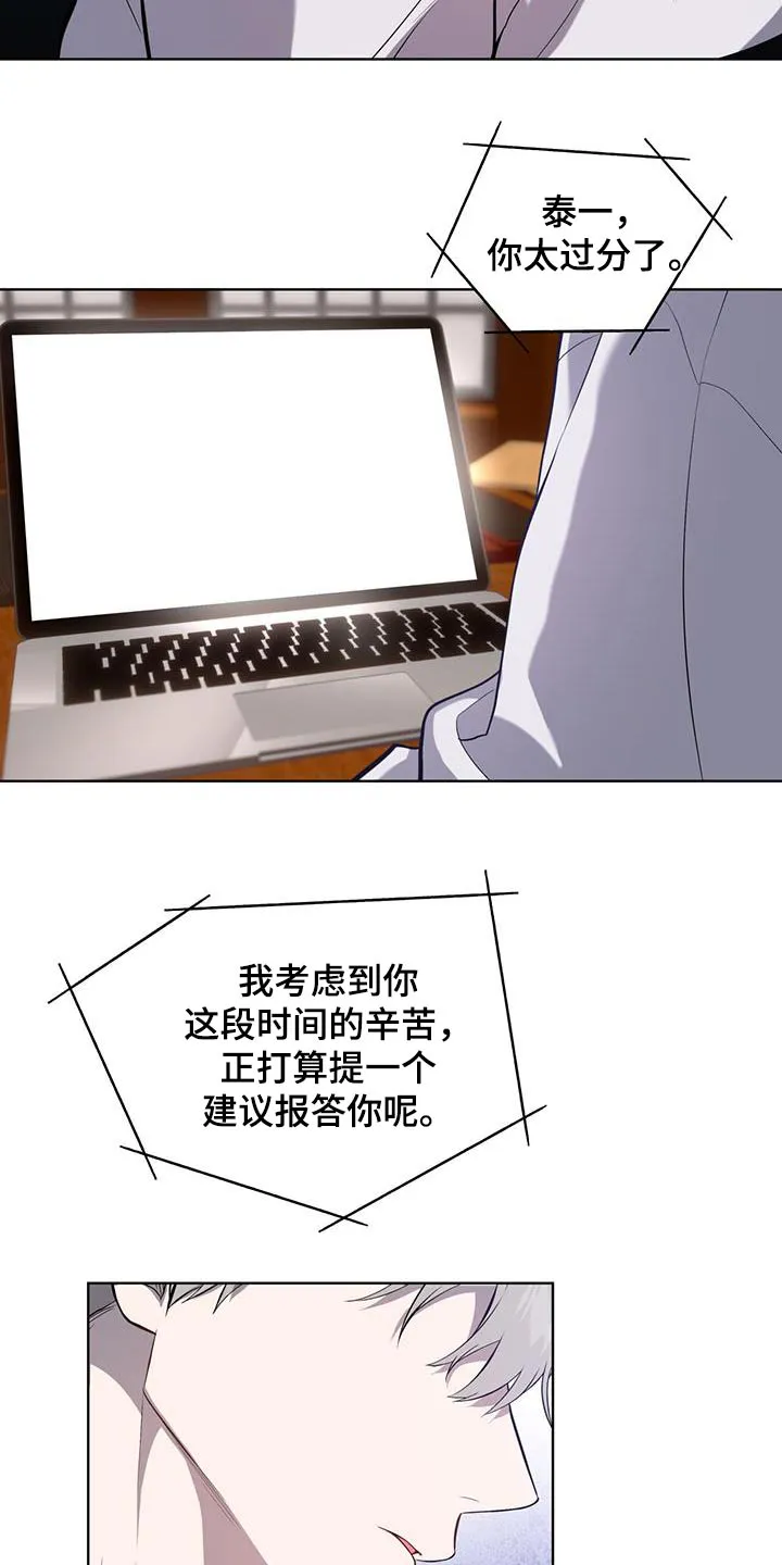 入伍使命漫画免费全集观看漫画,第159章：【第四季】苦头26图