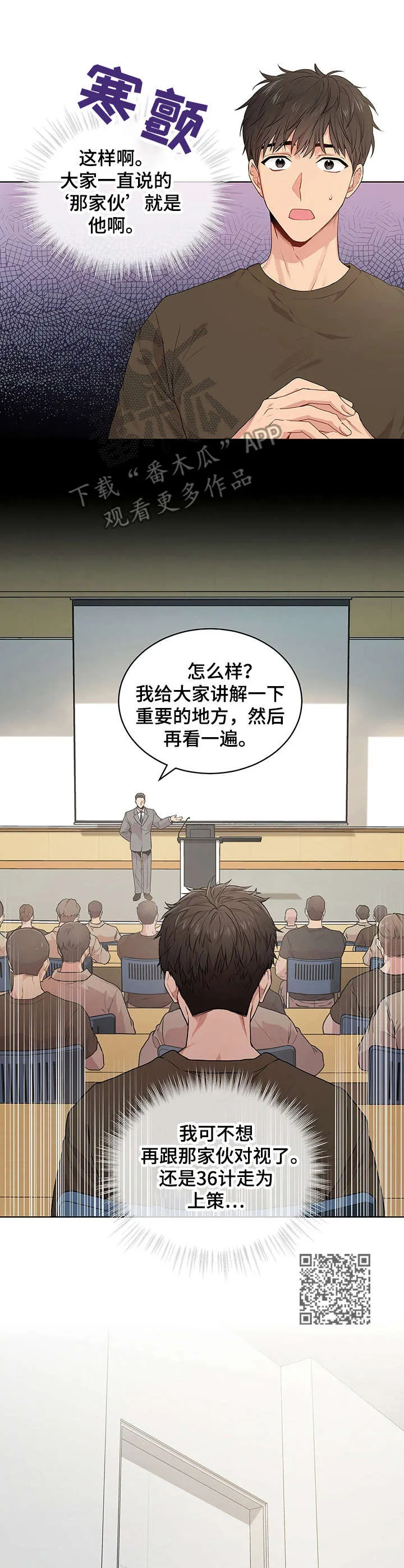 入伍使命漫画免费全集观看漫画,第18章：残酷6图