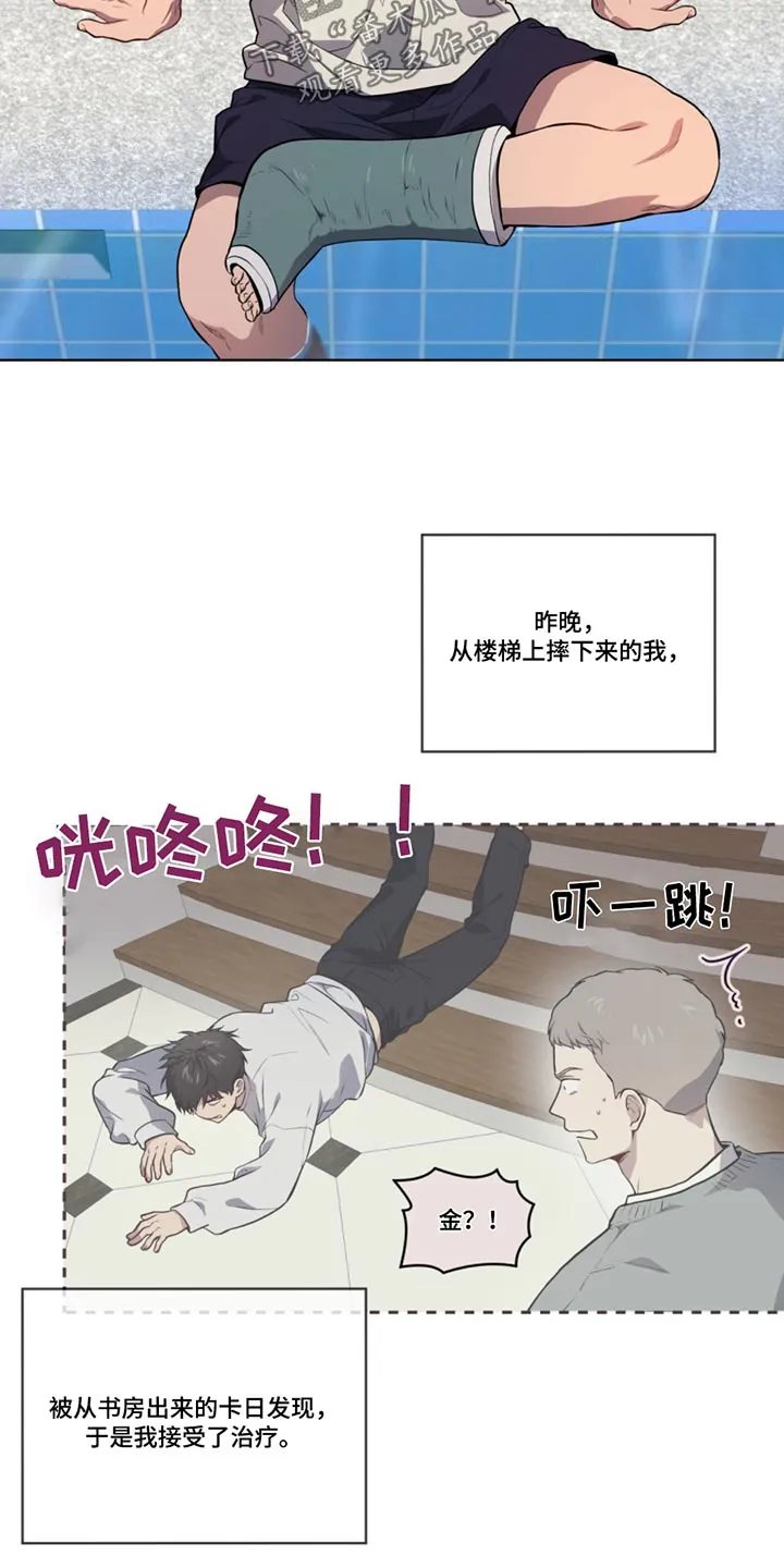 入伍使命漫画漫画,第163章：【第四季】掉落3图