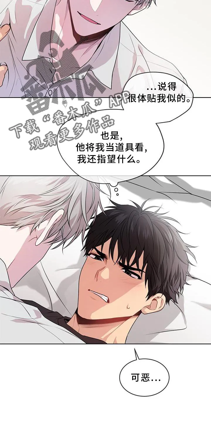 入伍使命漫画漫画,第134章：【第二季】信息9图
