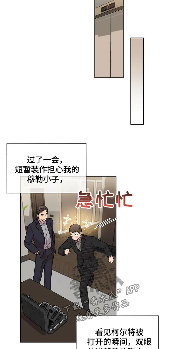 入伍使命漫画漫画,第101章：【第二季】真谛7图