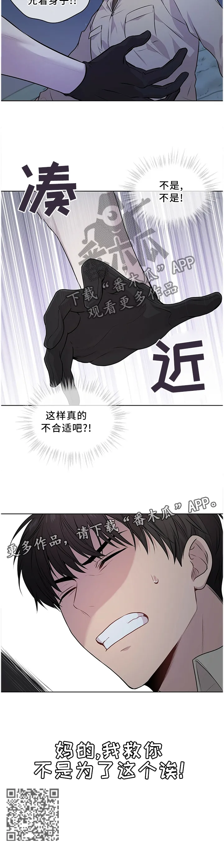 入伍使命漫画全文免费阅读剧透漫画,第43章：毫不犹豫12图