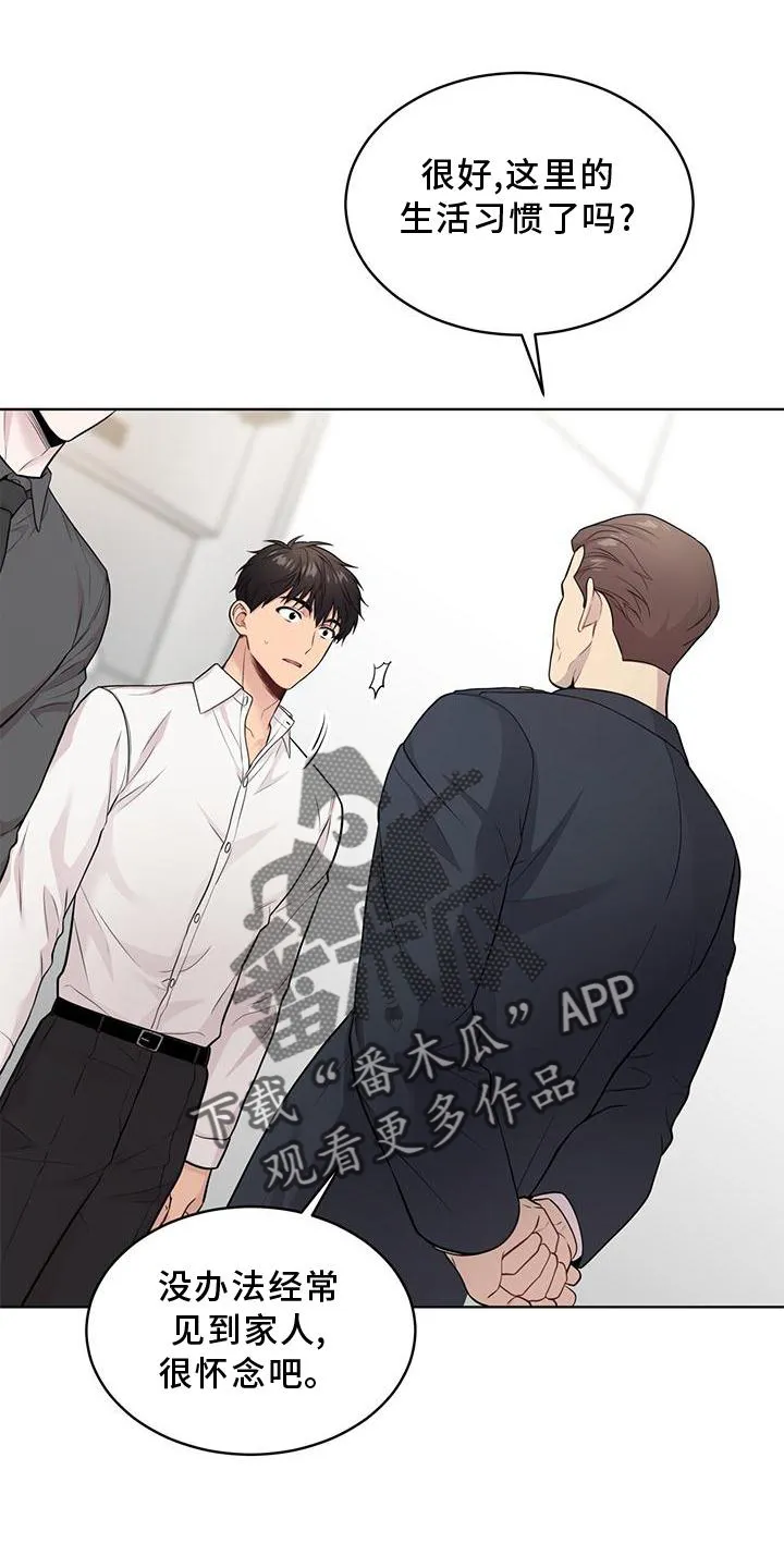 入伍使命漫画漫画,第126章：【第二季】找别人1图