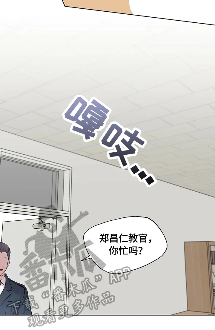入伍使命漫画漫画,第30章：训话11图