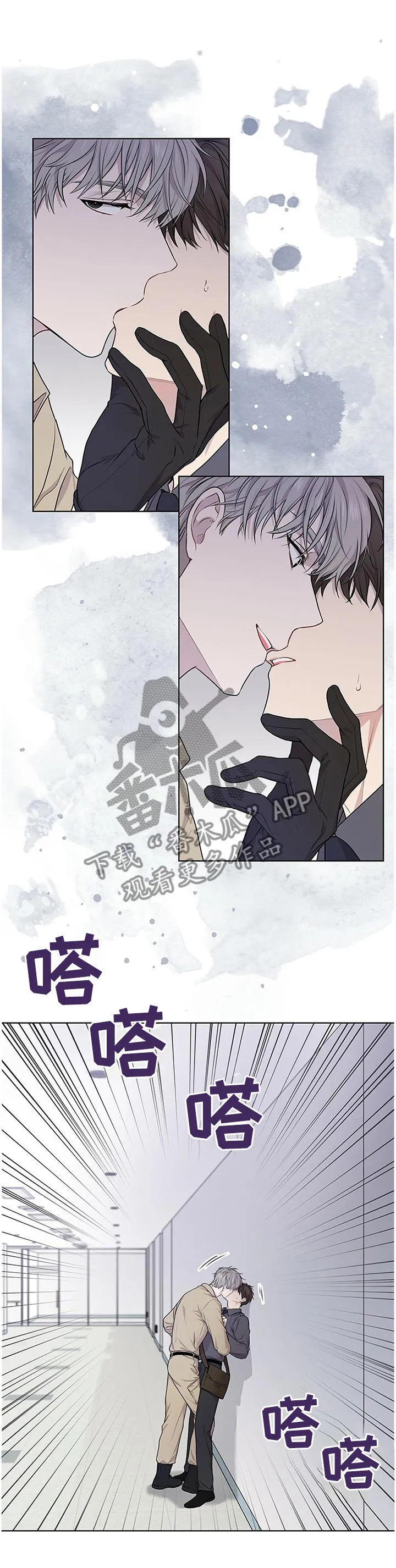 入伍使命漫画漫画,第48章：别碰他!7图