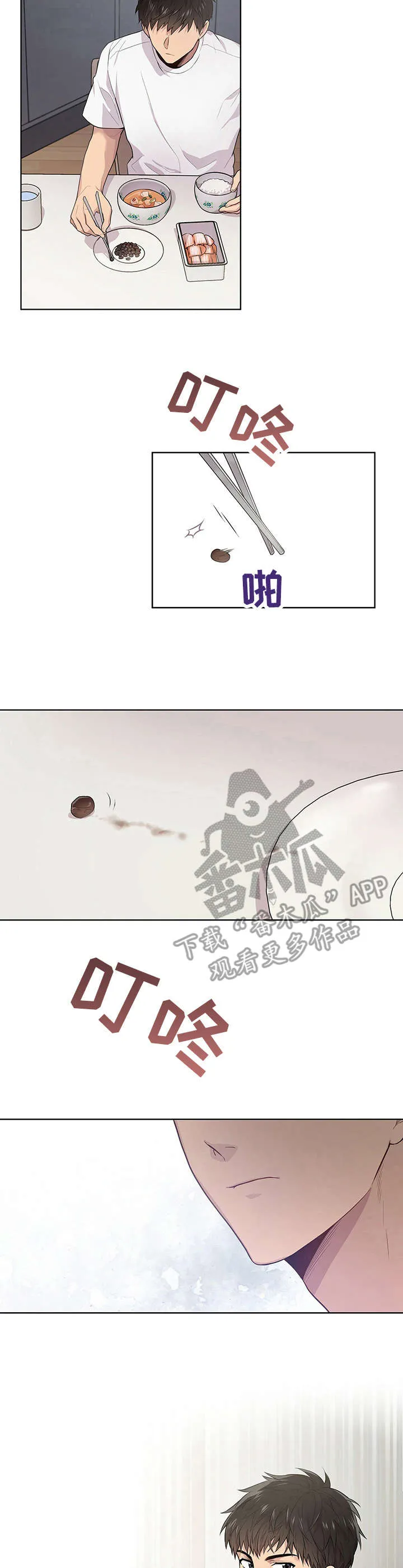 入伍使命漫画漫画,第2章：不详的预感9图