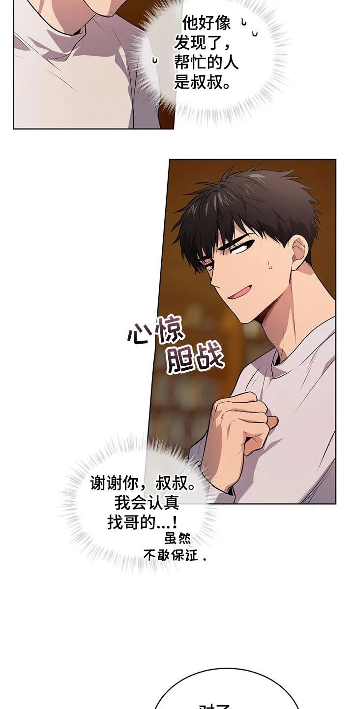 入伍使命漫画漫画,第158章：【第四季】打电话9图
