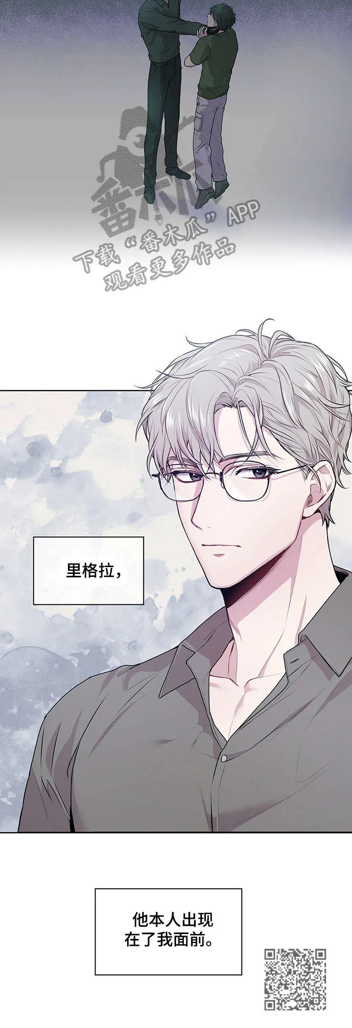 入伍使命漫画漫画,第25章：正式见面15图