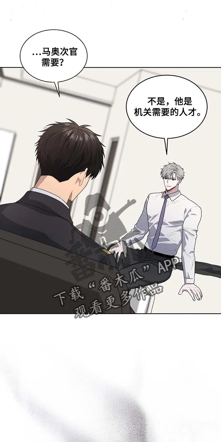 入伍使命漫画漫画,第139章：【第三季】真的足够了20图