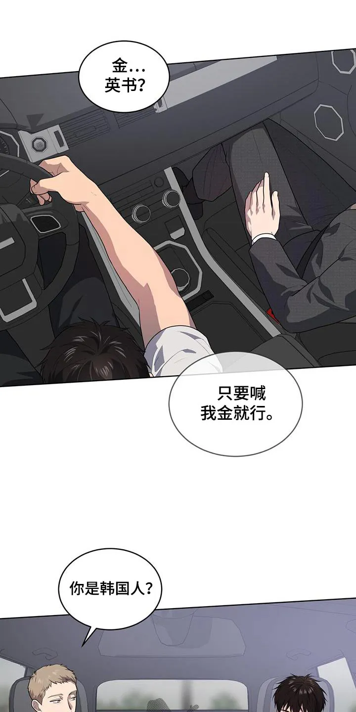 入伍使命漫画漫画,第147章：【第三季】相同爱好15图