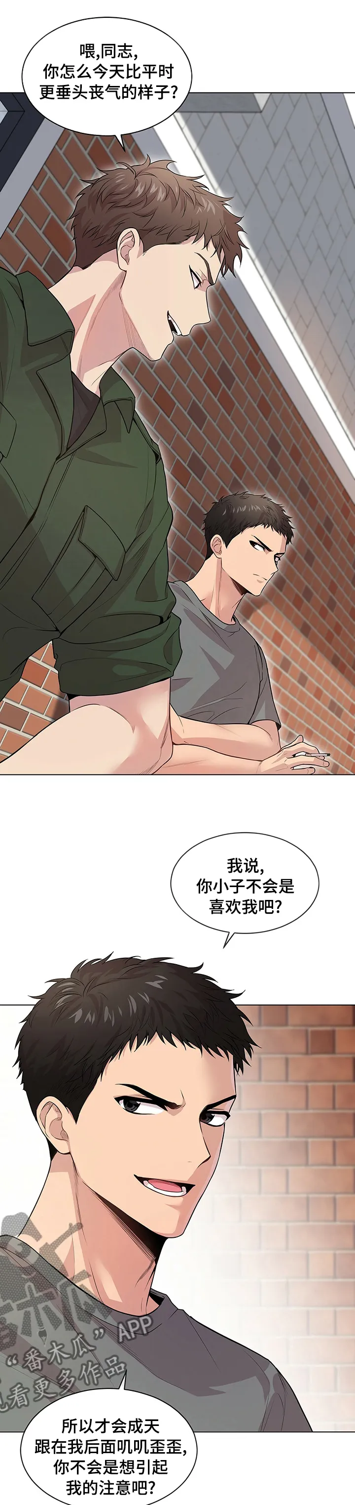 入伍使命漫画漫画,第69章：【第二季】倾听者9图