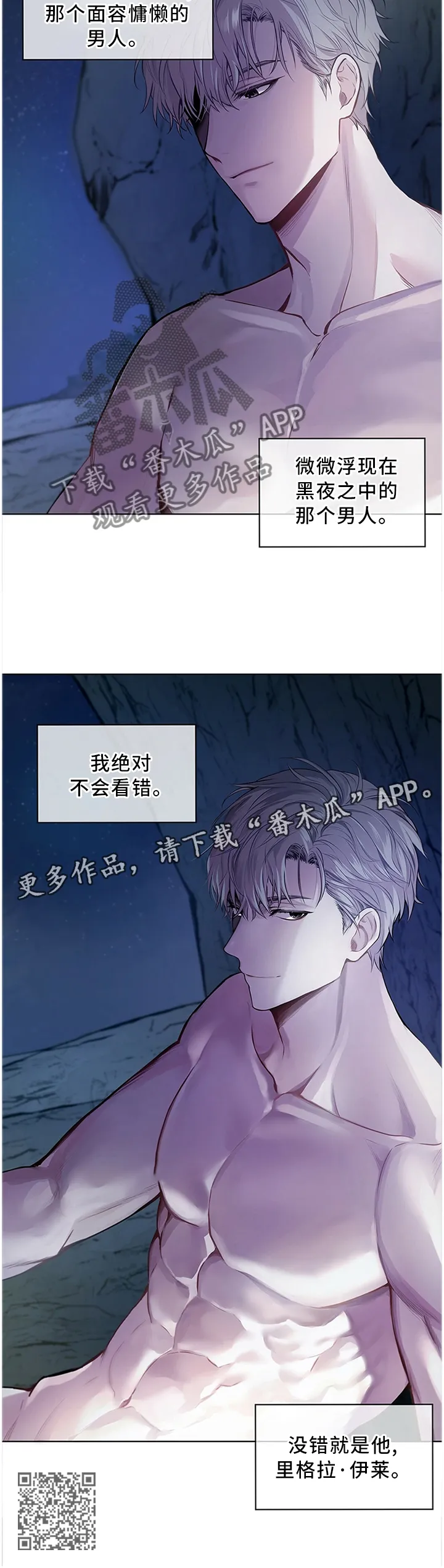 入伍使命漫画完结了吗漫画,第41章：那个男人11图