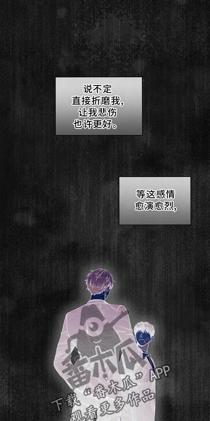 入伍使命漫画第1章非麻瓜漫画,第133章：【第二季】疯子20图