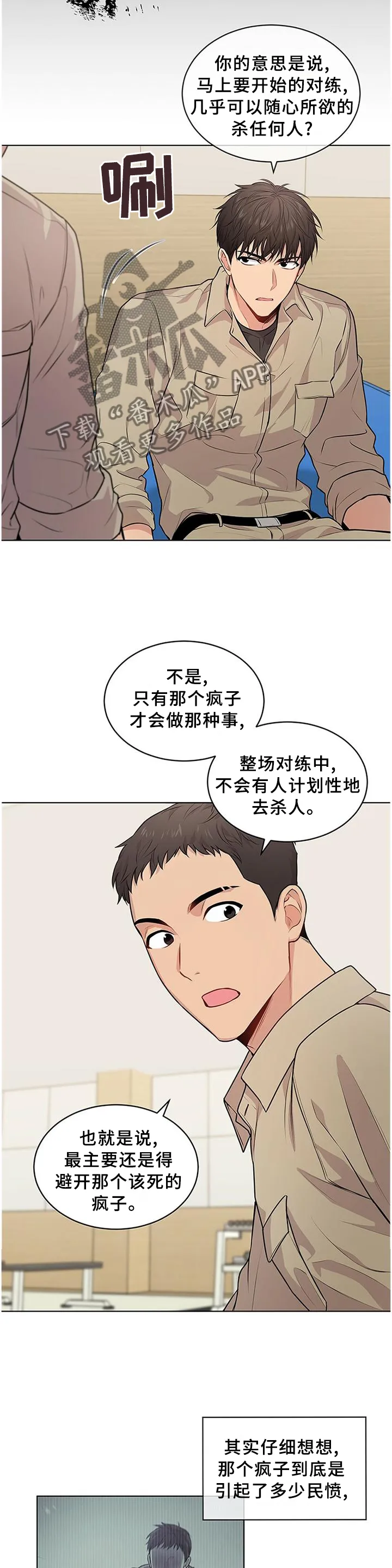 入伍使命漫画漫画,第51章：魔鬼训练9图