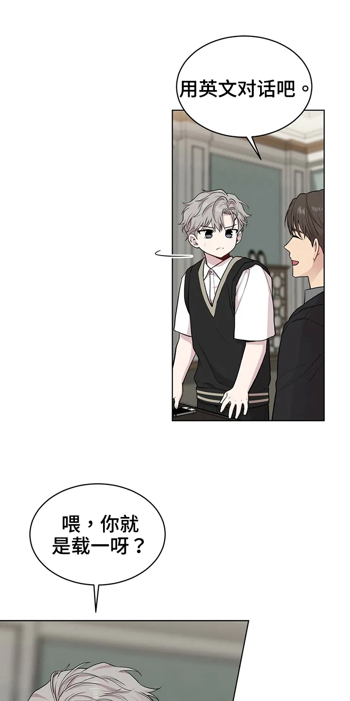 入伍使命漫画第1章非麻瓜漫画,第113章：【第二季】通话7图
