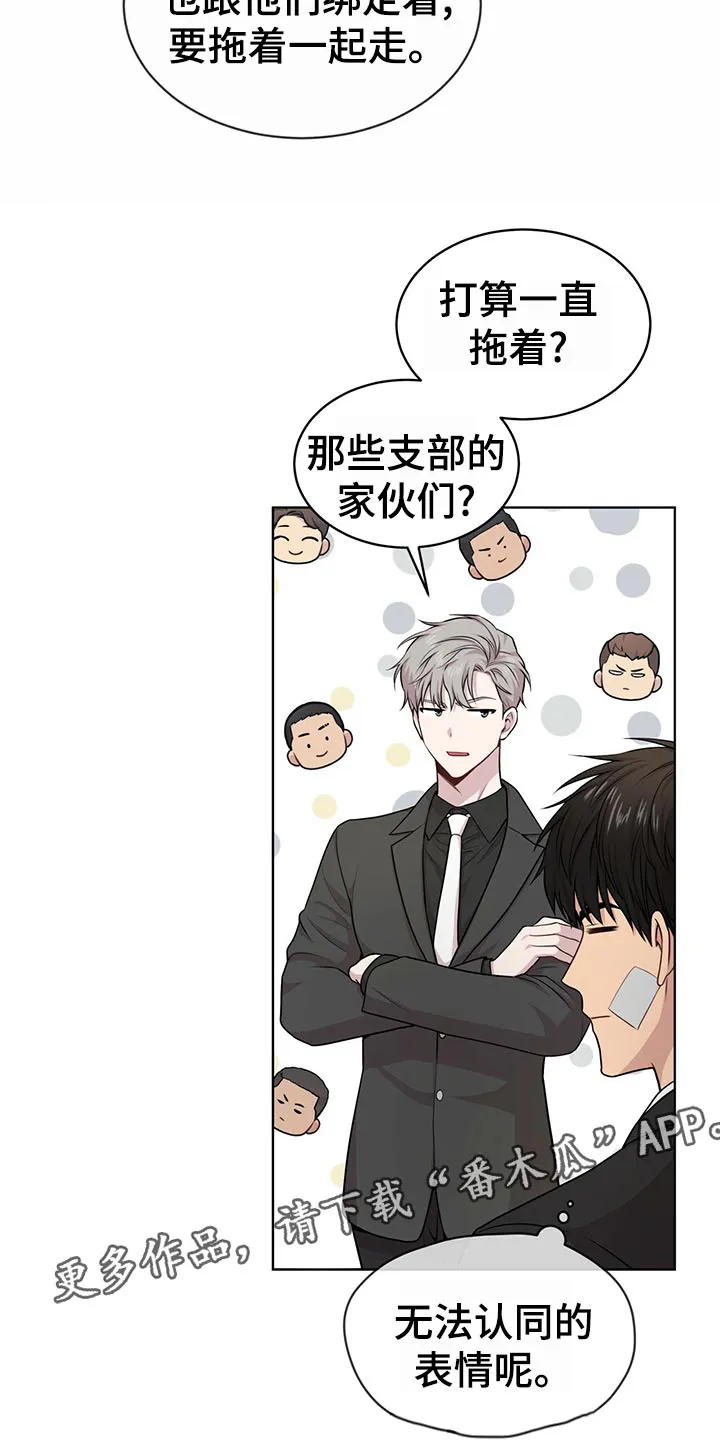 入伍使命漫画完结了吗漫画,第102章：【第二季】绑定24图