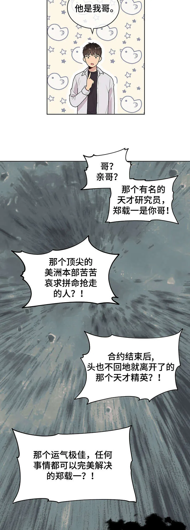 入伍使命漫画免费全集观看漫画,第9章：欢迎会4图