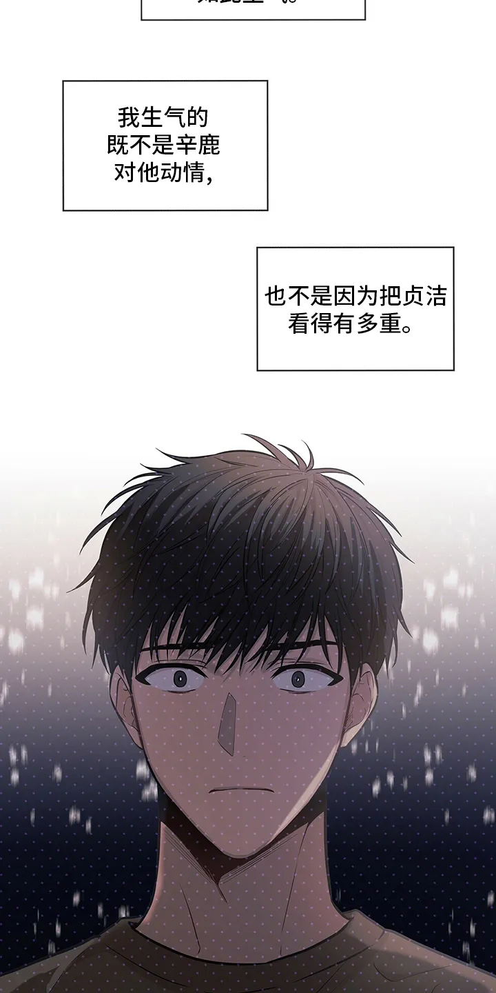入伍使命漫画漫画,第86章：【第二季】亲近20图