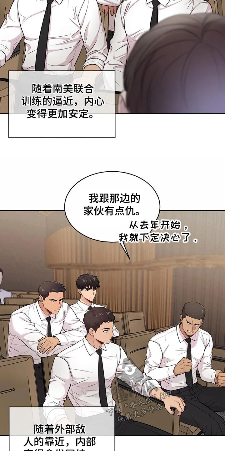 入伍使命漫画免费全集观看漫画,第123章：【第二季】退出13图