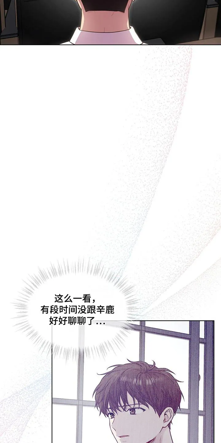 入伍使命漫画漫画,第124章：【第二季】联系2图