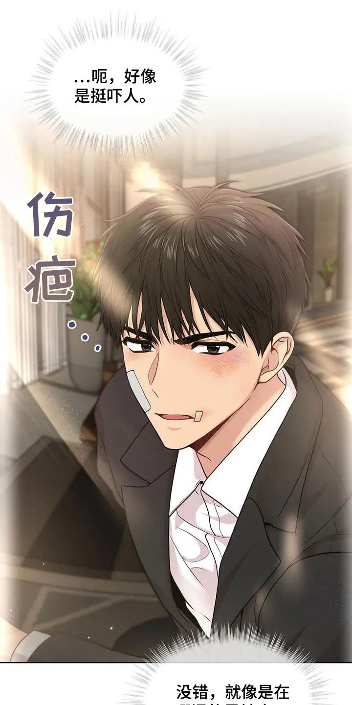 入伍使命漫画漫画,第100章：【第二季】争论14图