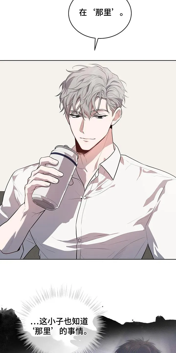 入伍使命漫画完结了吗漫画,第148章：【第三季】那么巧18图
