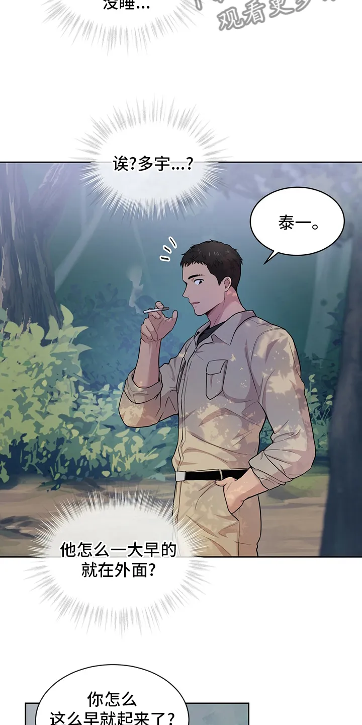 入伍使命漫画漫画,第87章：【第二季】教官10图