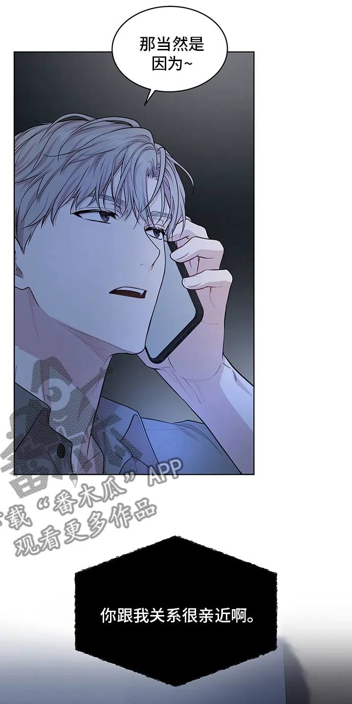 入伍使命漫画漫画,第86章：【第二季】亲近26图