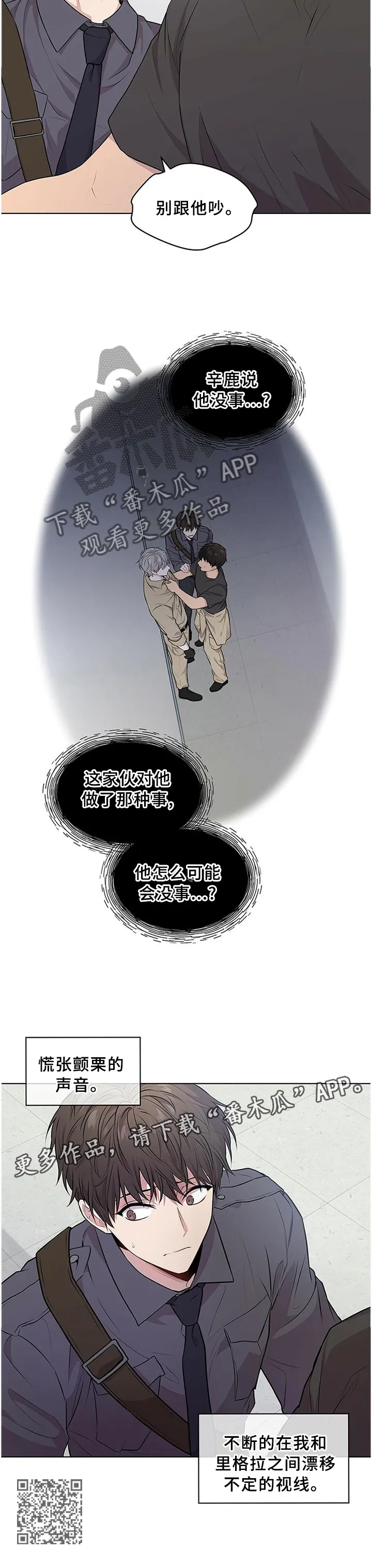 入伍使命漫画漫画,第48章：别碰他!11图