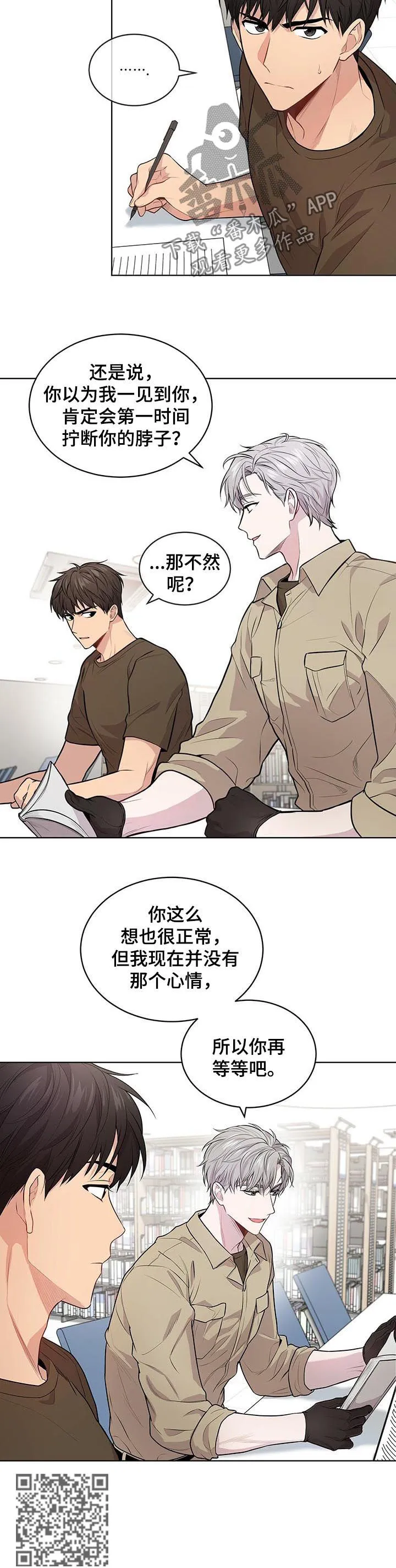 入伍使命漫画漫画,第34章：水逆5图