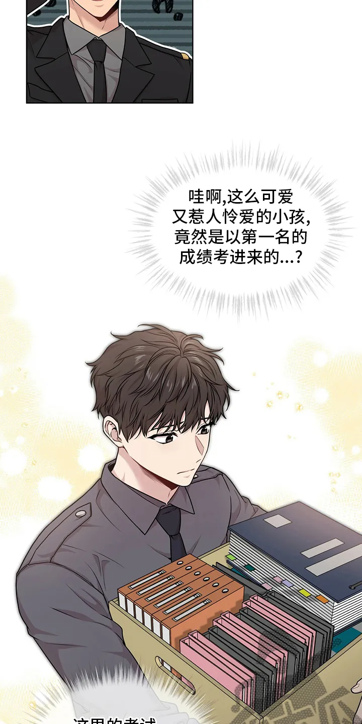 入伍使命漫画漫画,第98章：【第二季】别哭了16图