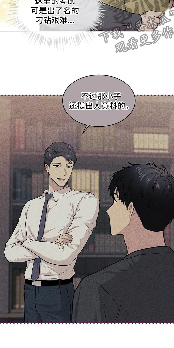 入伍使命漫画漫画,第98章：【第二季】别哭了17图