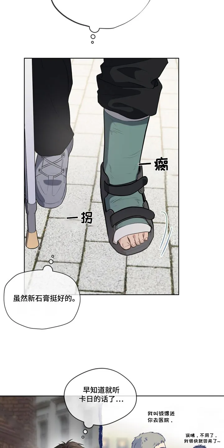 入伍使命漫画完结了吗漫画,第164章：【第四季】你们是谁8图
