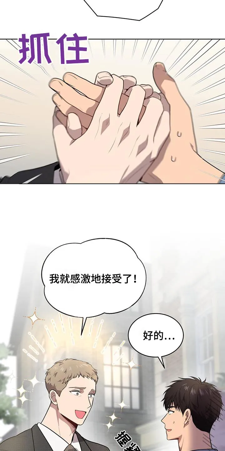 入伍使命漫画漫画,第147章：【第三季】相同爱好9图
