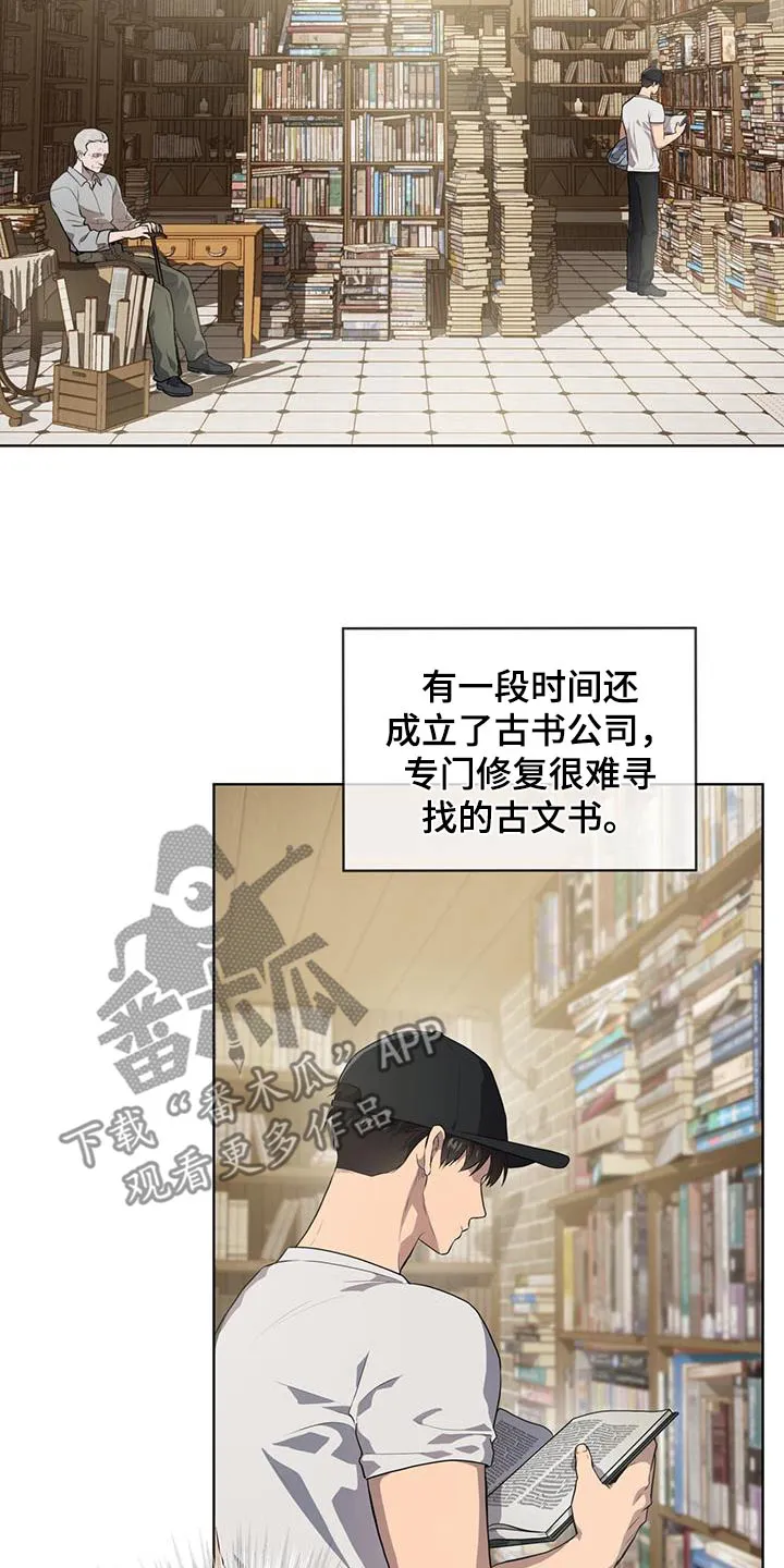 入伍使命漫画213漫画,第145章：【第三季】没钱19图