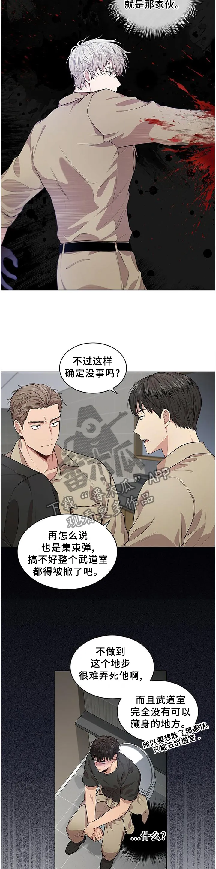 入伍使命漫画漫画,第53章：最后的办法3图