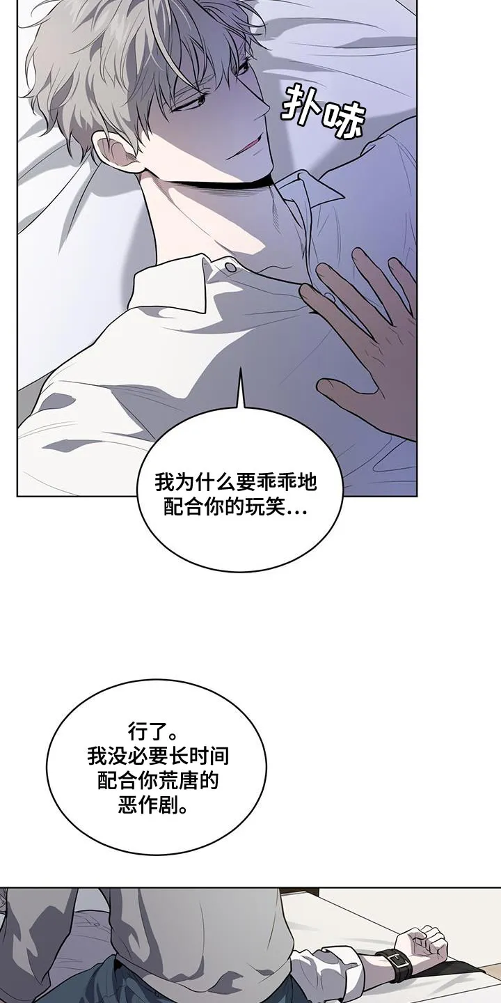 入伍使命漫画第1章非麻瓜漫画,第149章：【第四季】强迫的心情28图