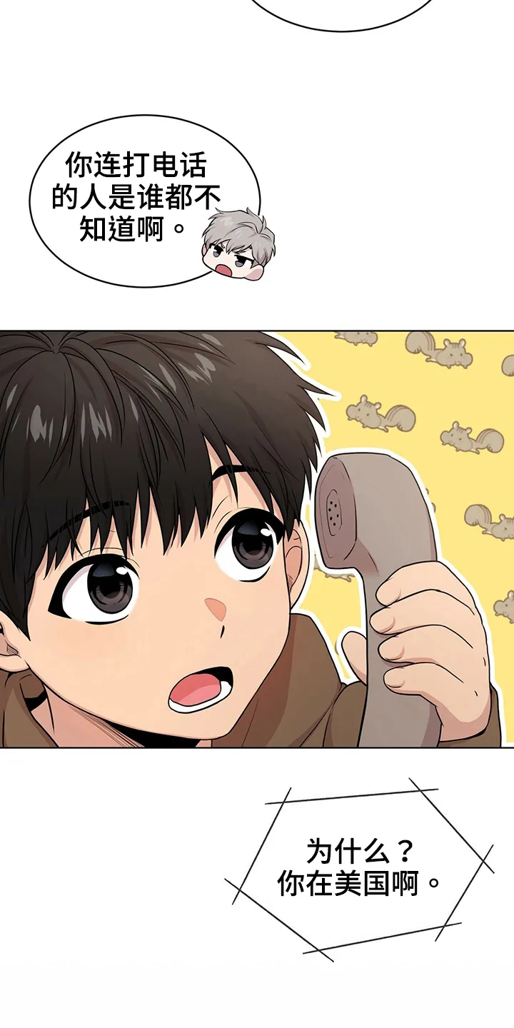 入伍使命漫画第1章非麻瓜漫画,第113章：【第二季】通话11图