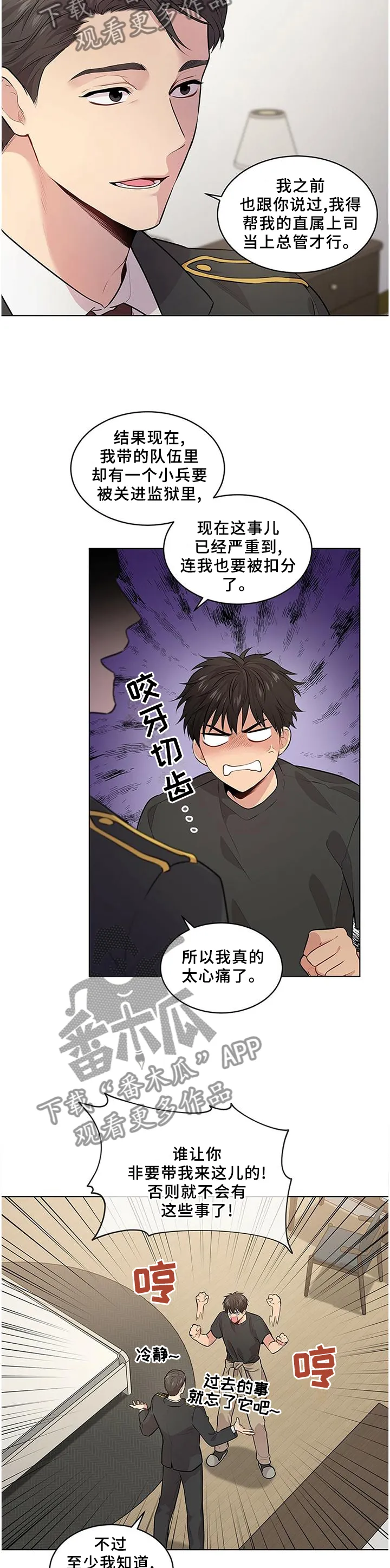 入伍使命漫画漫画,第57章：这一步4图